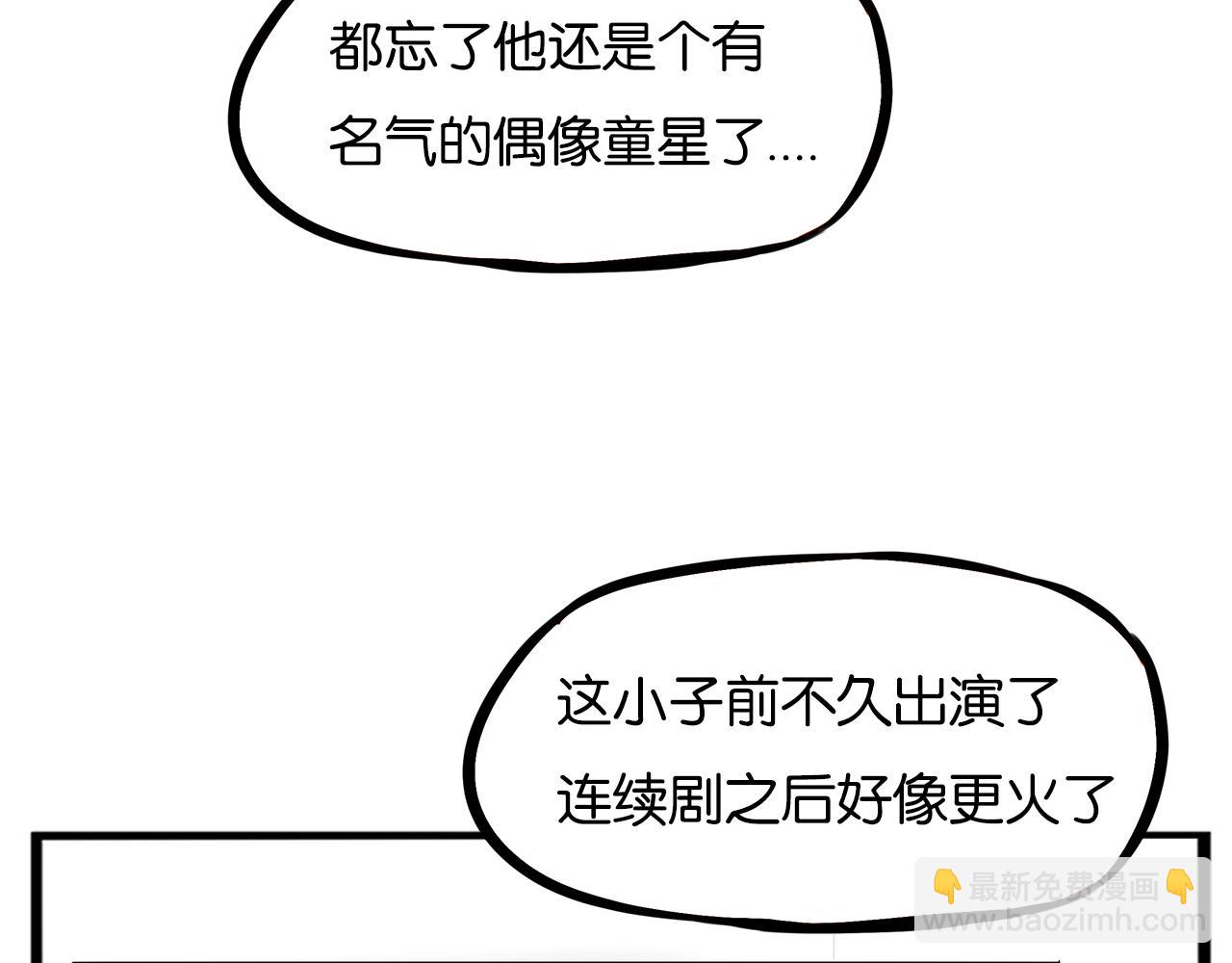 第239话  偶像27