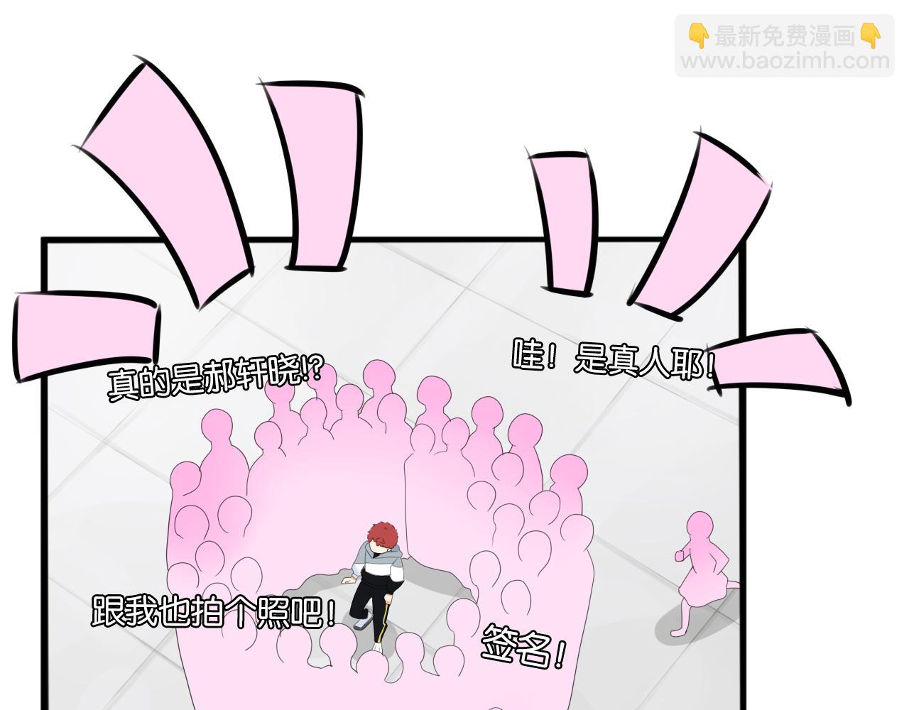 第239话  偶像31