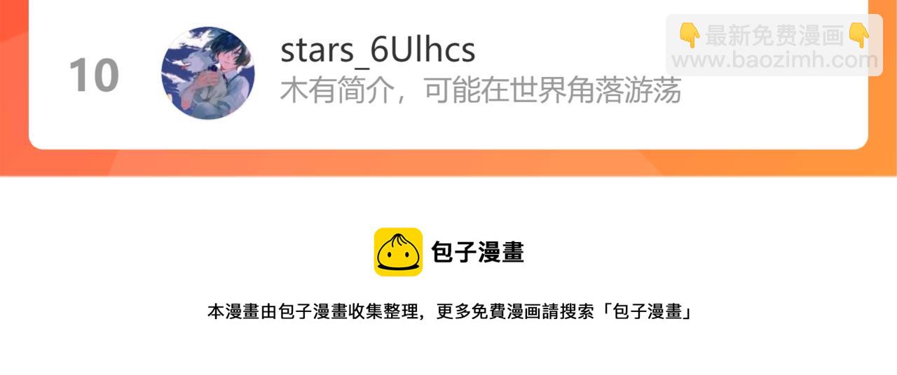 第239话  偶像66
