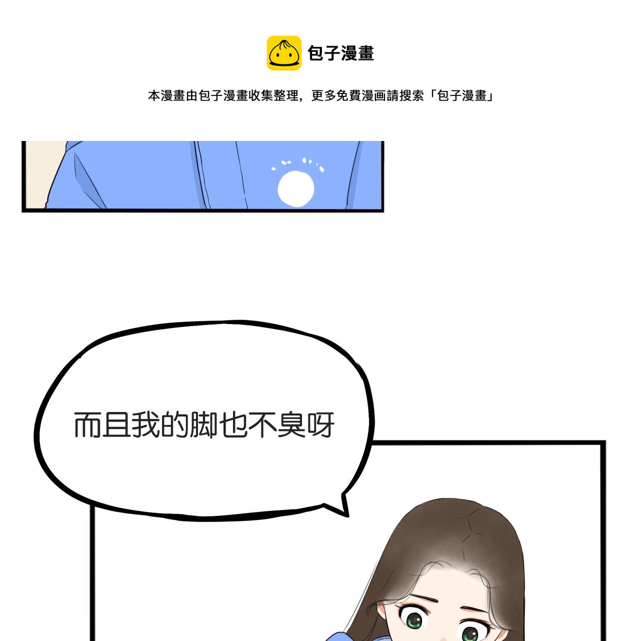 第240话  袜子54