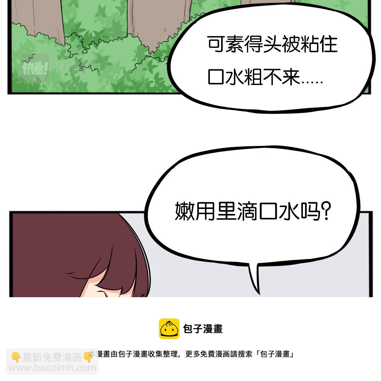 第241话 我不会到处乱说的!40