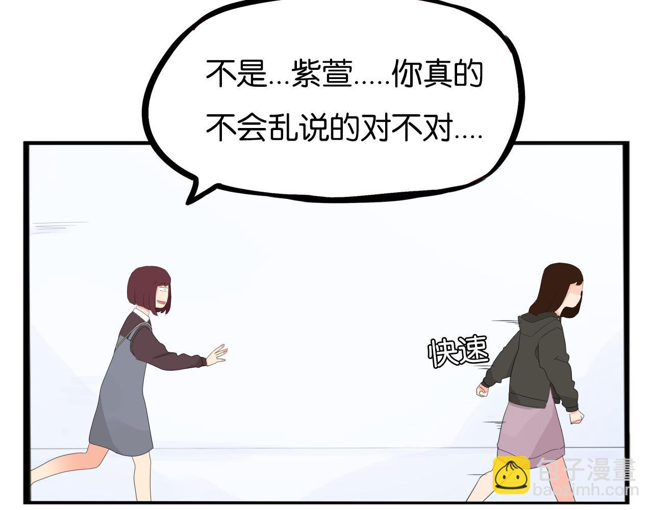 第241话 我不会到处乱说的!71