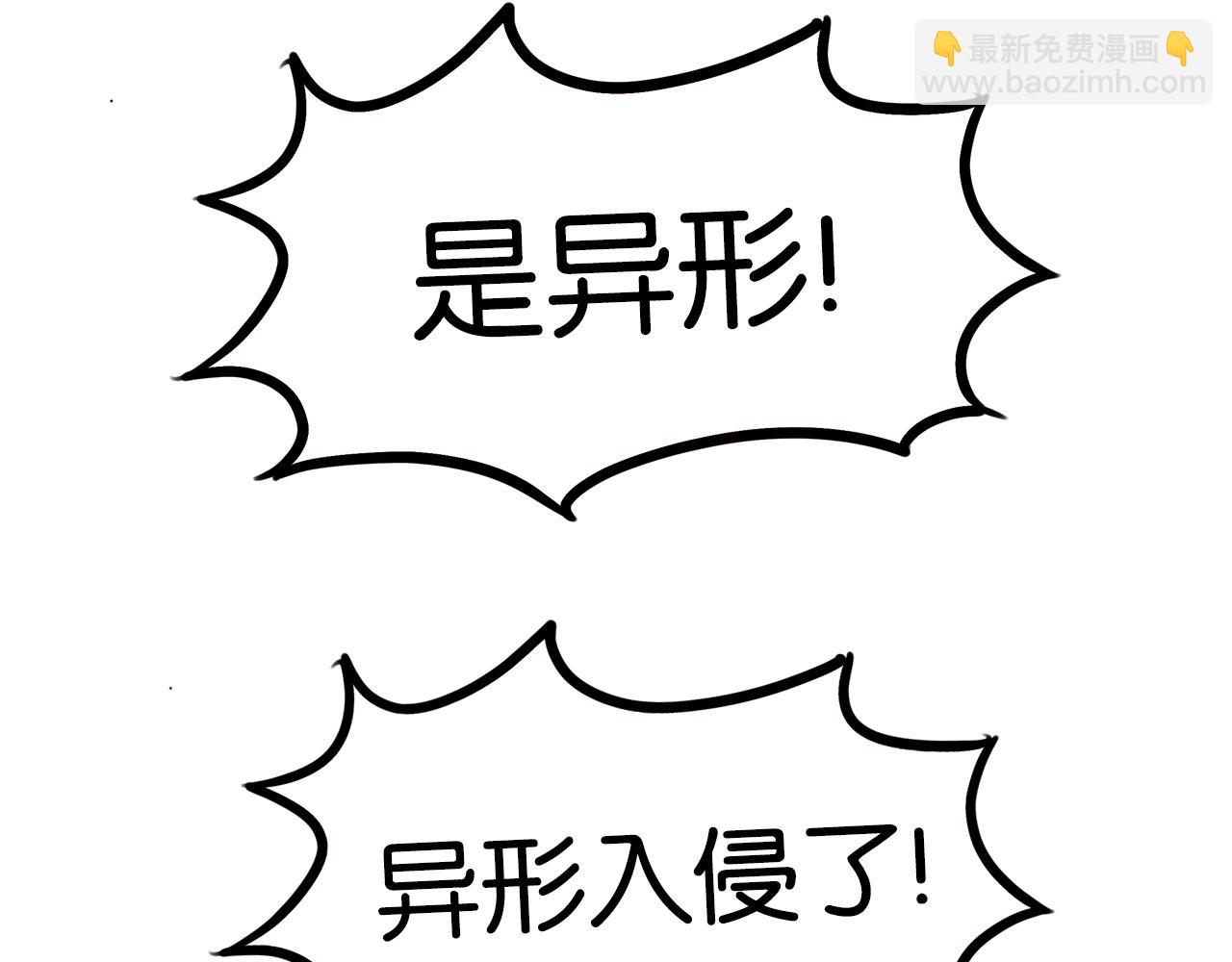第243话  异形17