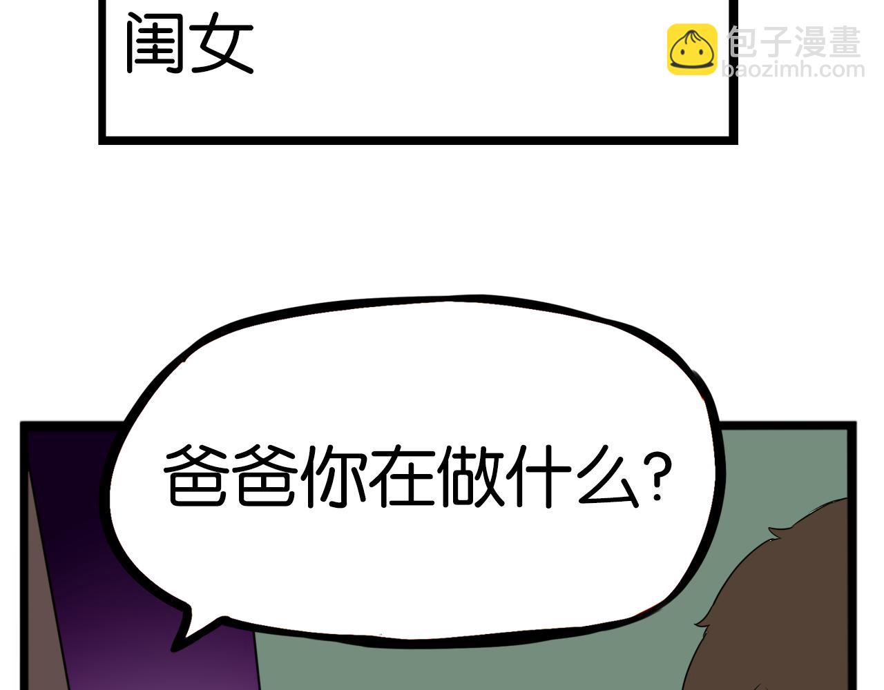 第243话  异形35