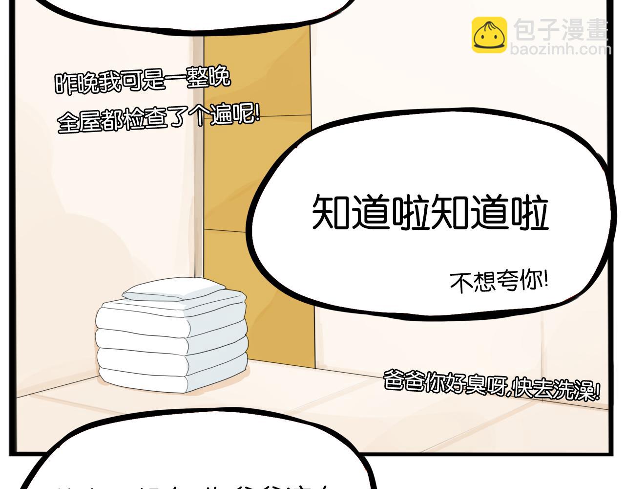 第243话  异形62