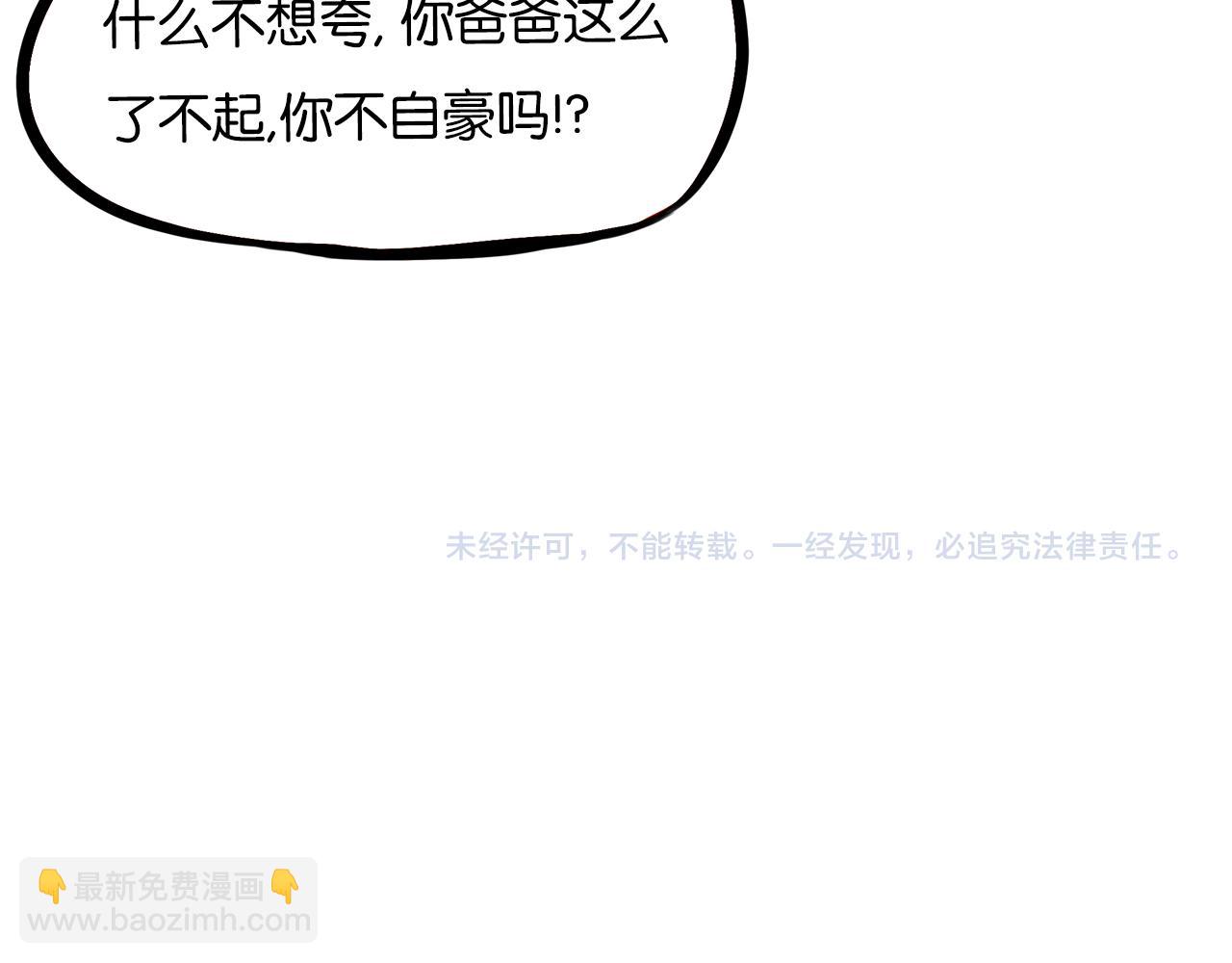 第243话  异形63