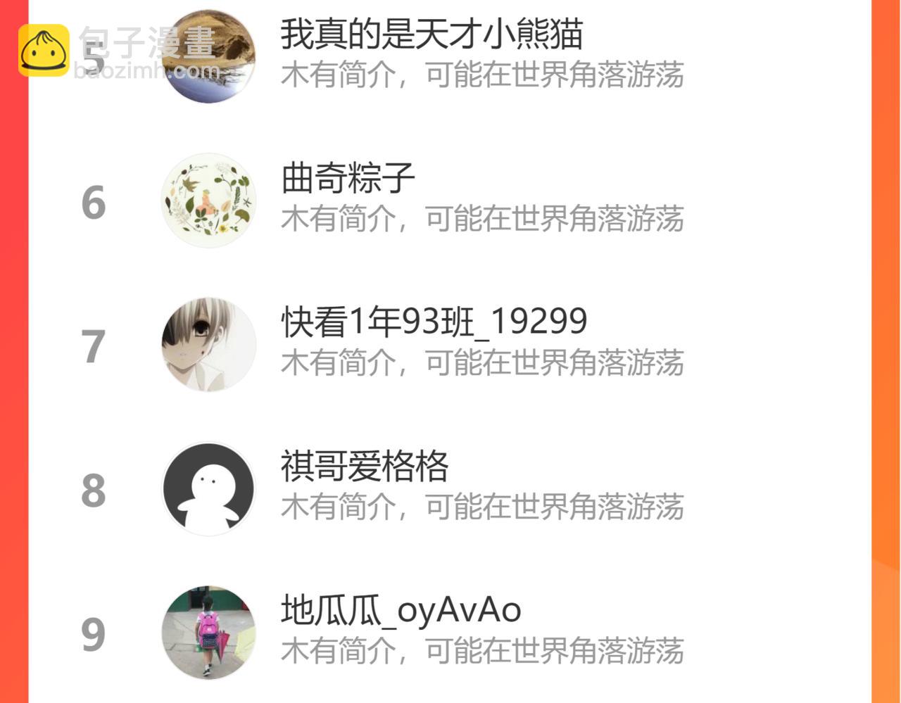 第243话  异形66