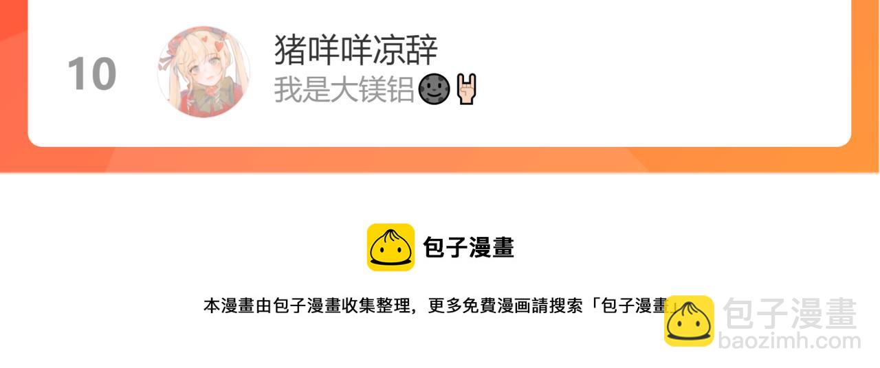 第243话  异形67