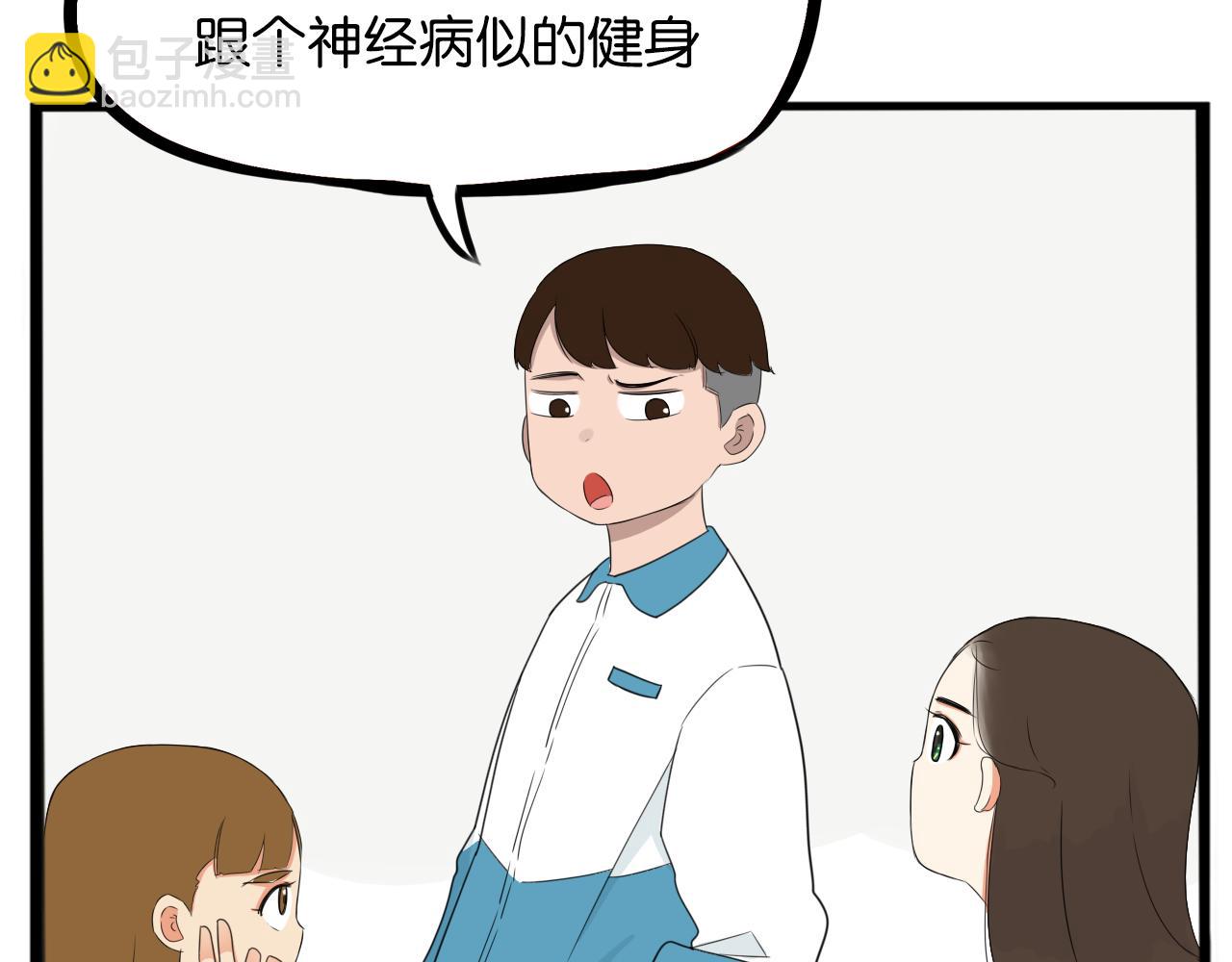 第244话 家长会与校运会10