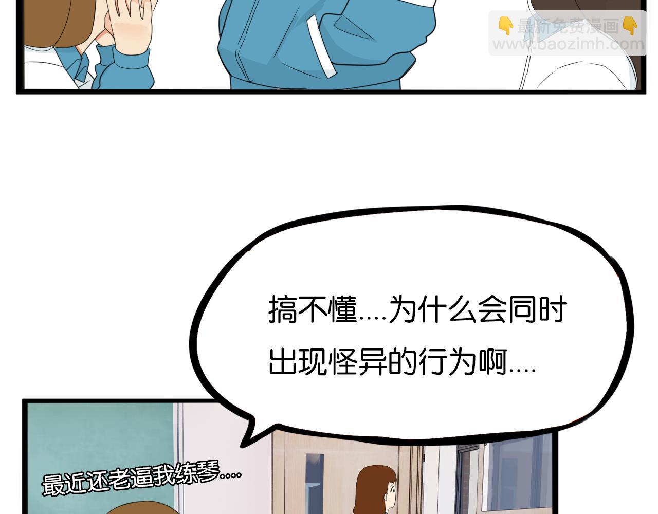 第244话 家长会与校运会11