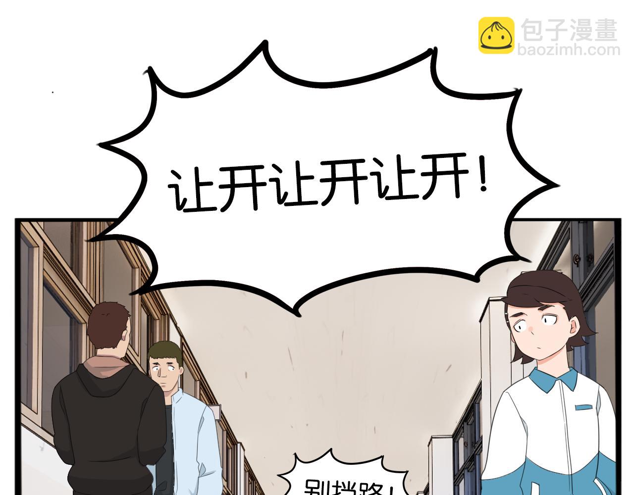 第244话 家长会与校运会18