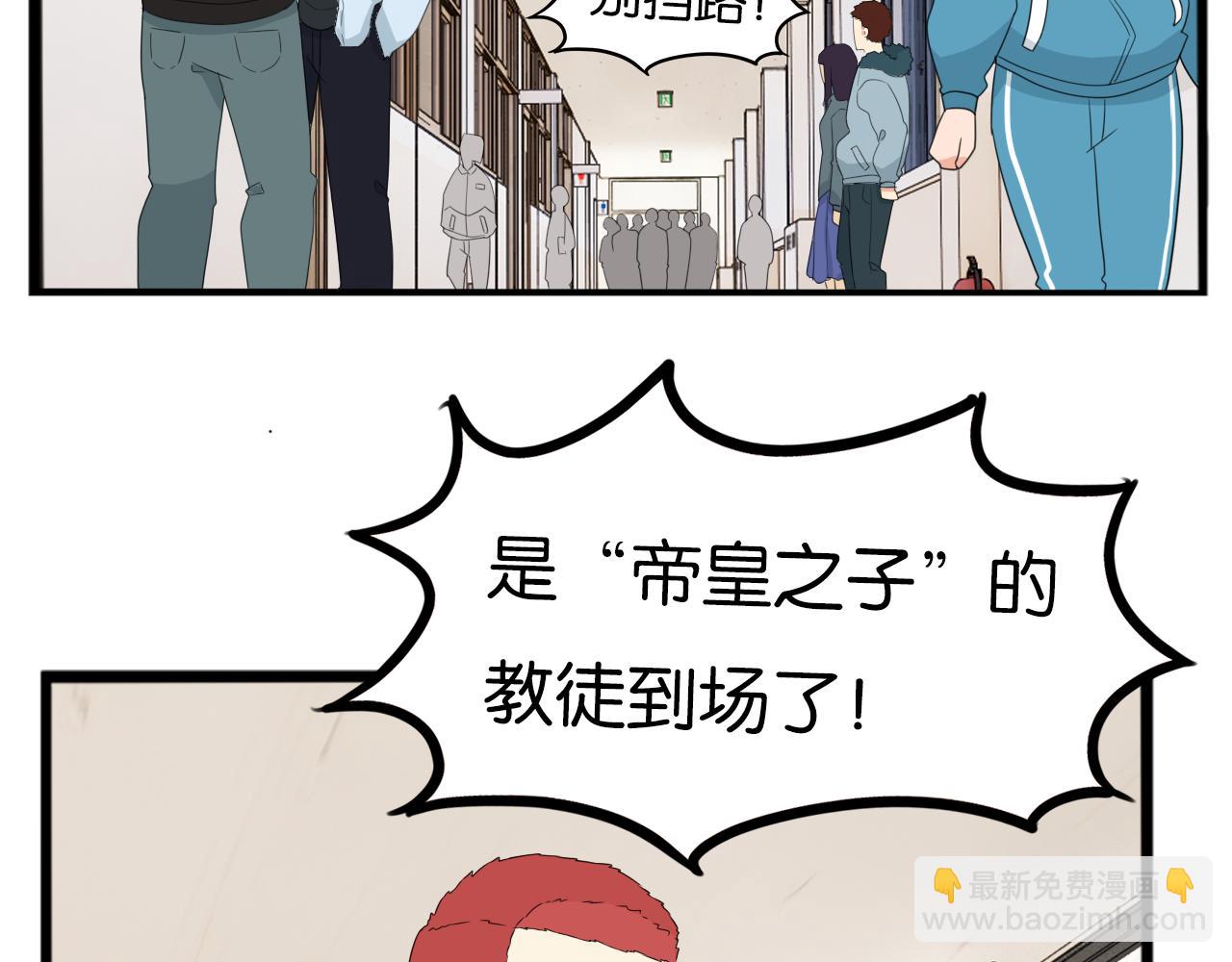 第244话 家长会与校运会19