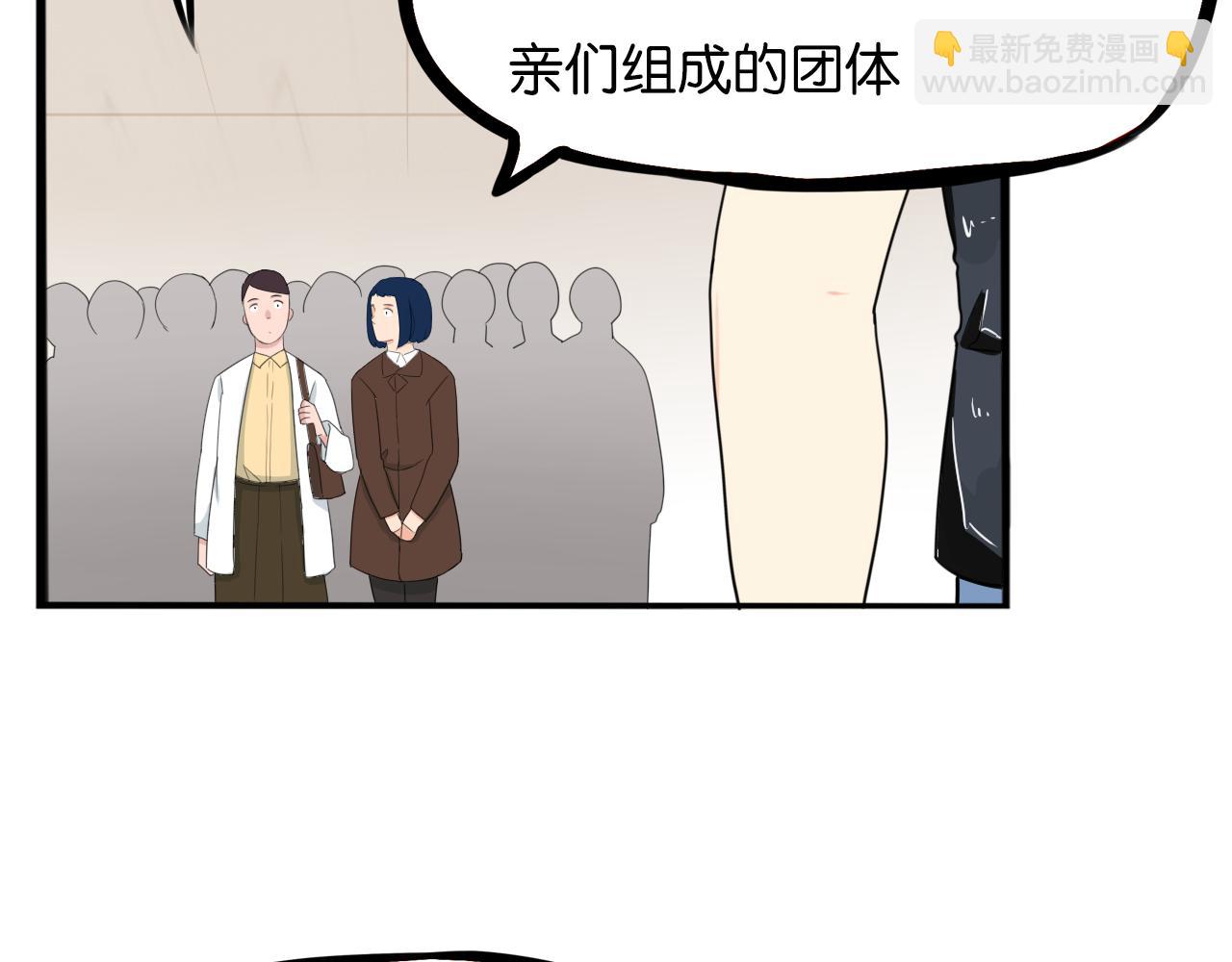 第244话 家长会与校运会22