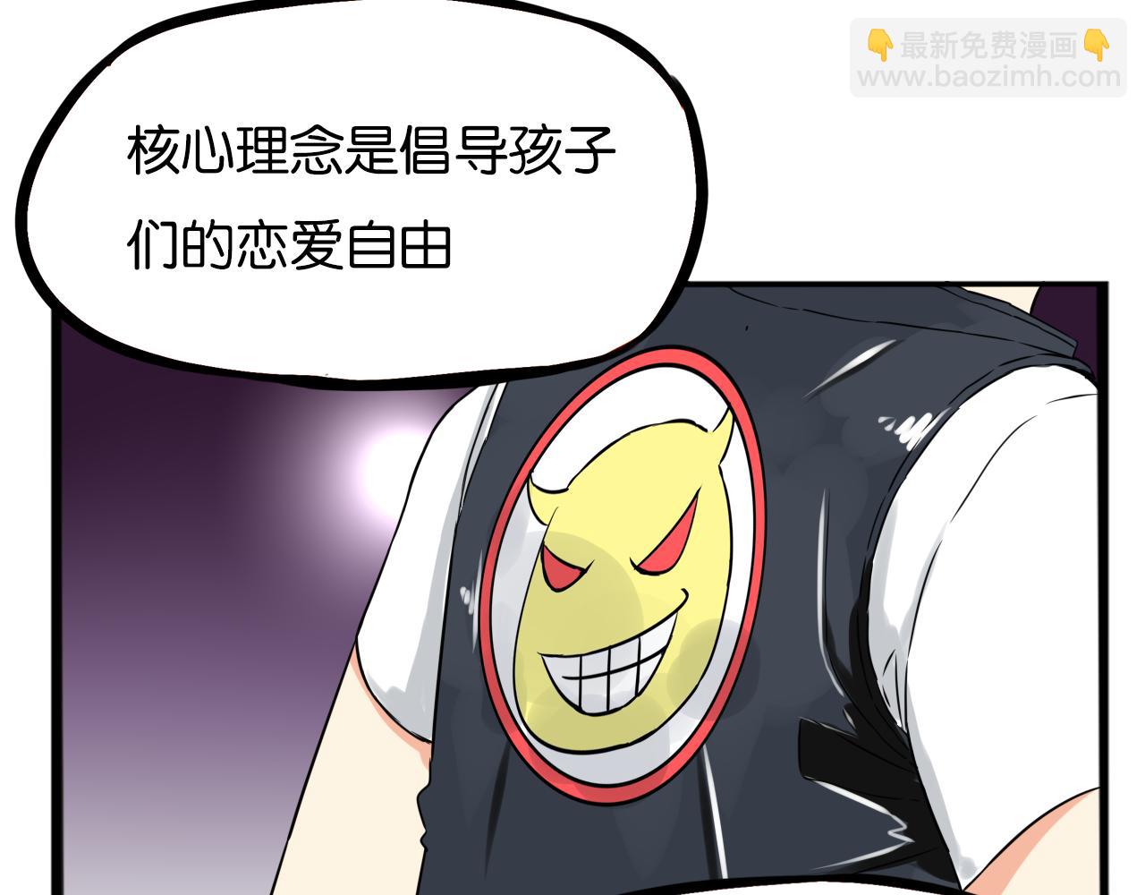 第244话 家长会与校运会23