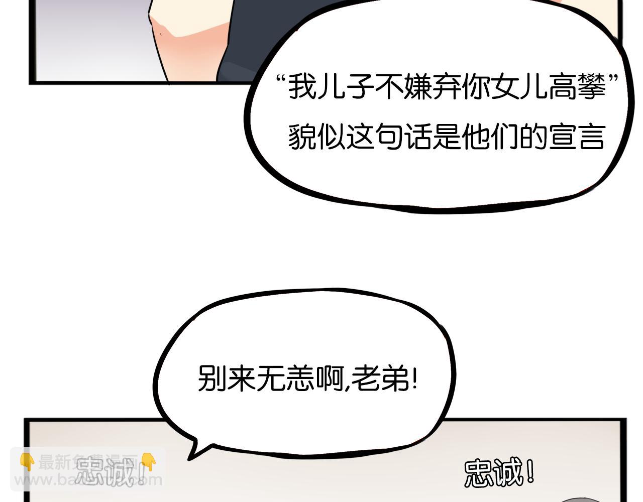 第244话 家长会与校运会24