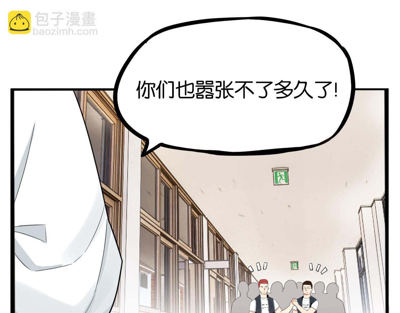 第244话 家长会与校运会26