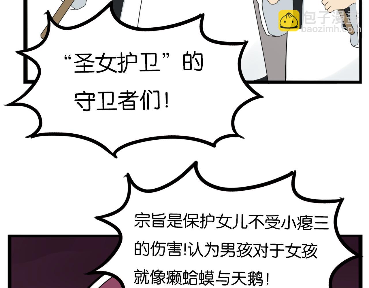 第244话 家长会与校运会29