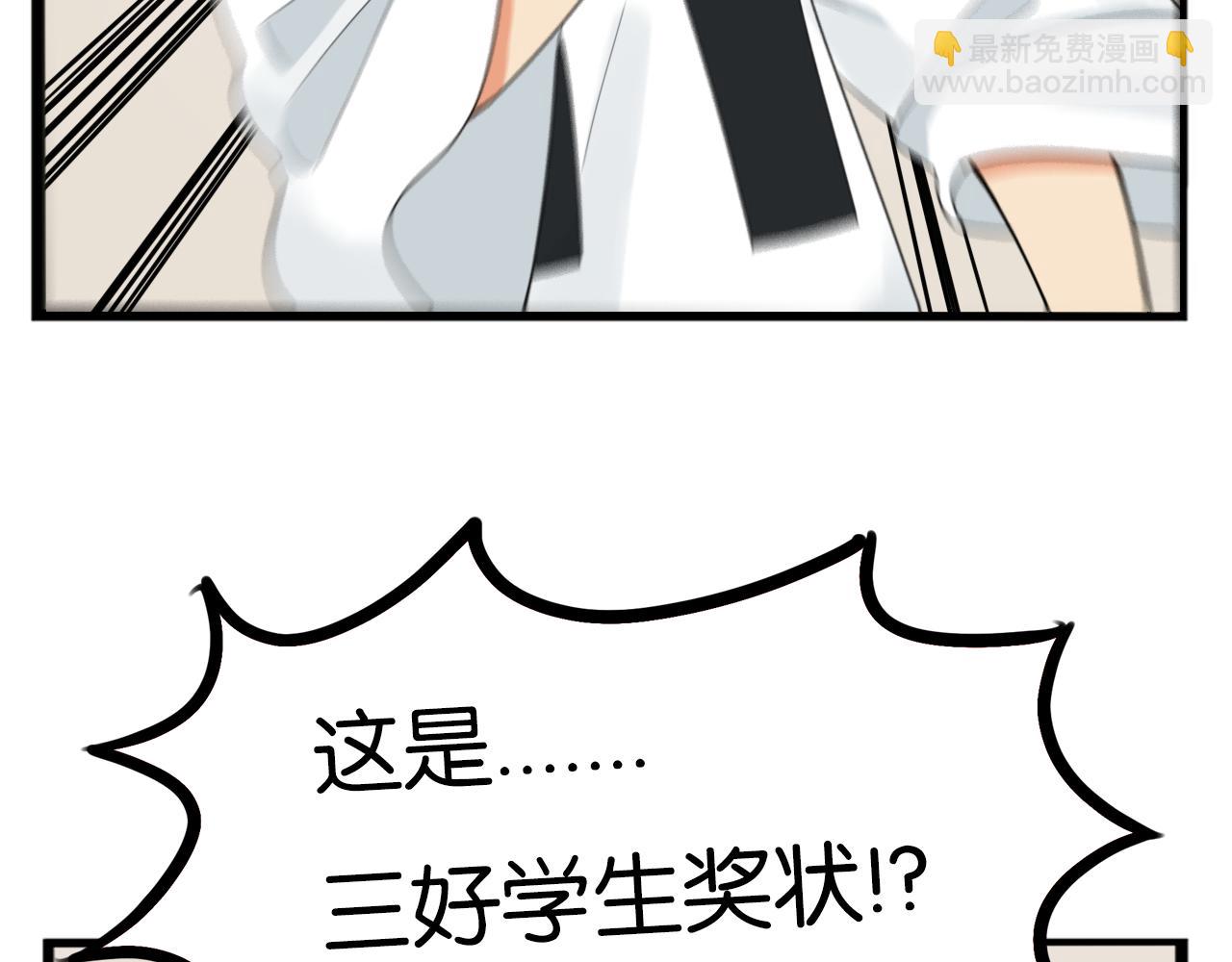 第244话 家长会与校运会39