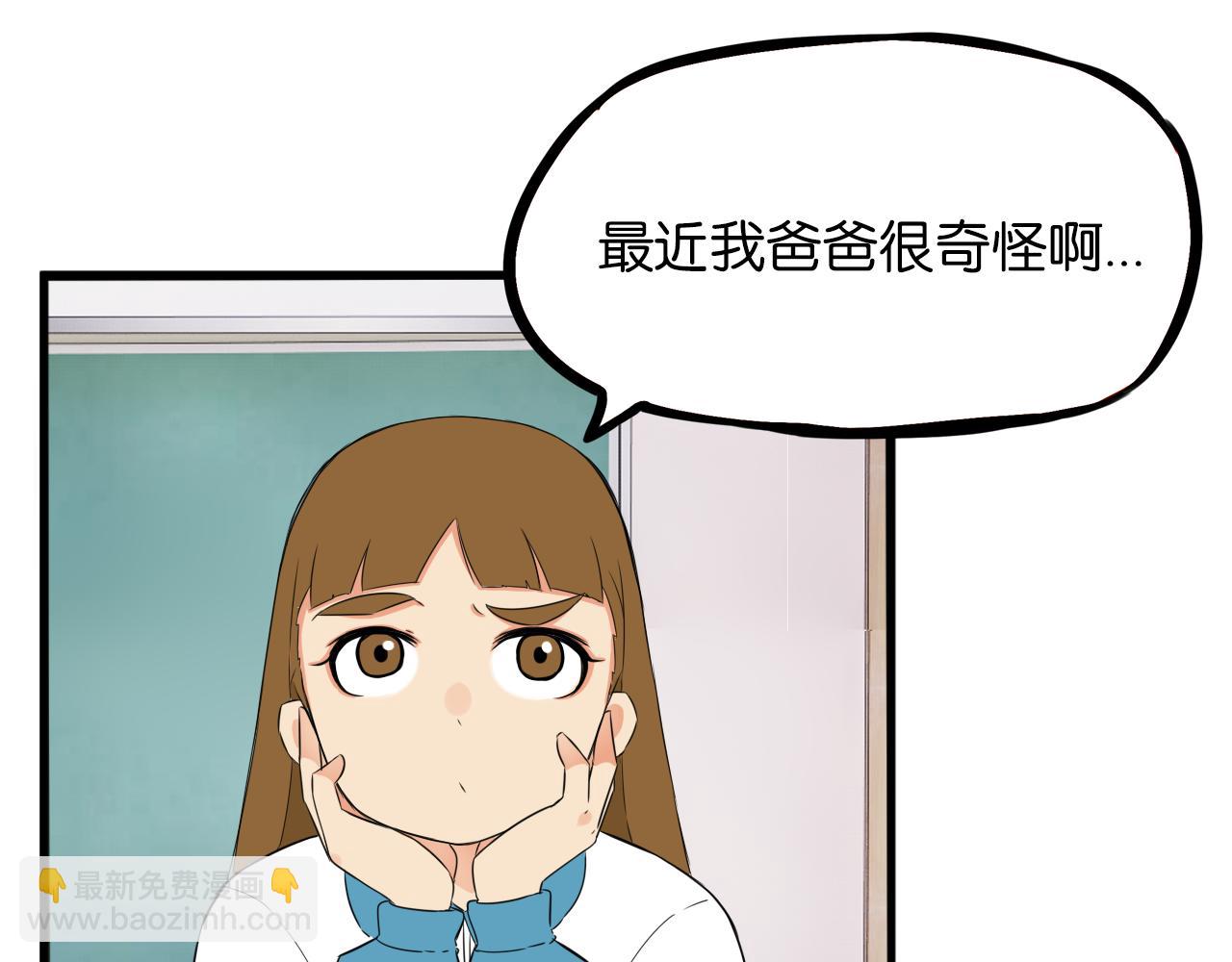 第244话 家长会与校运会4