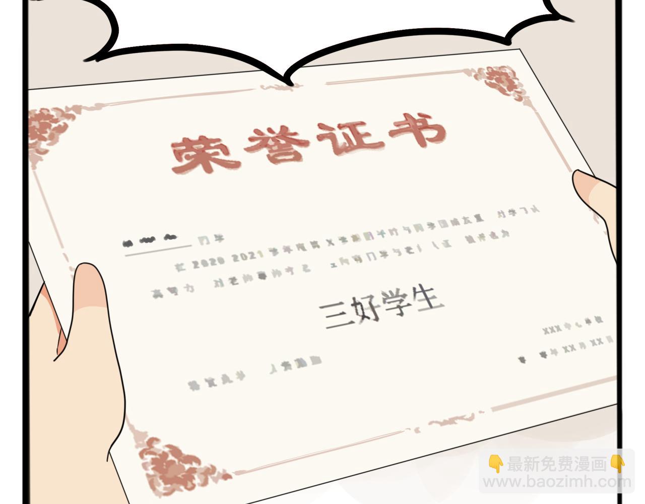第244话 家长会与校运会40