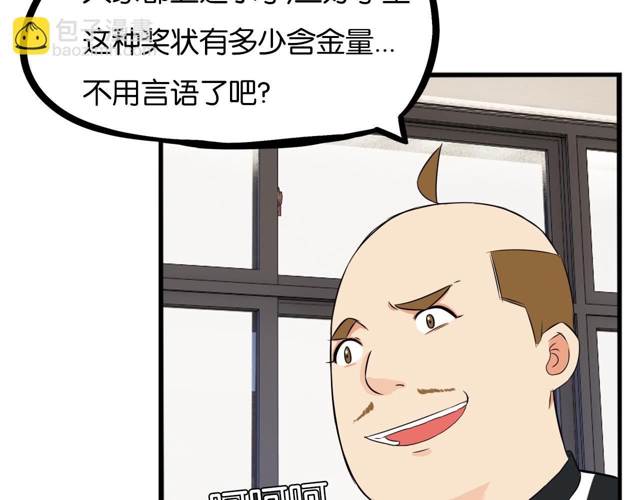 第244话 家长会与校运会43
