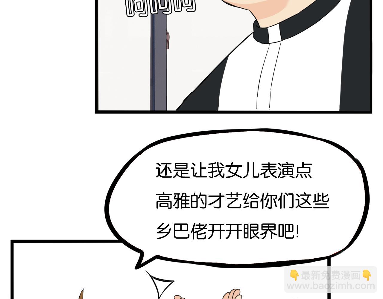 第244话 家长会与校运会44