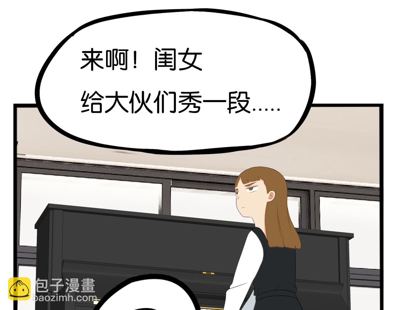 第244话 家长会与校运会52