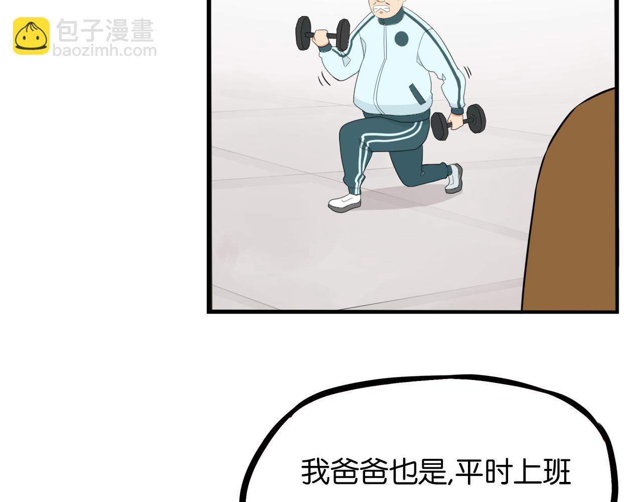 第244话 家长会与校运会6