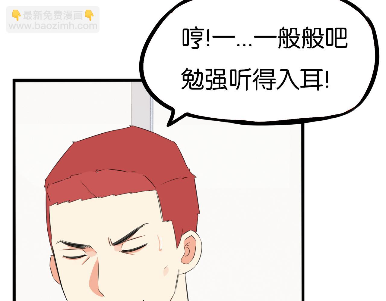 第244话 家长会与校运会62