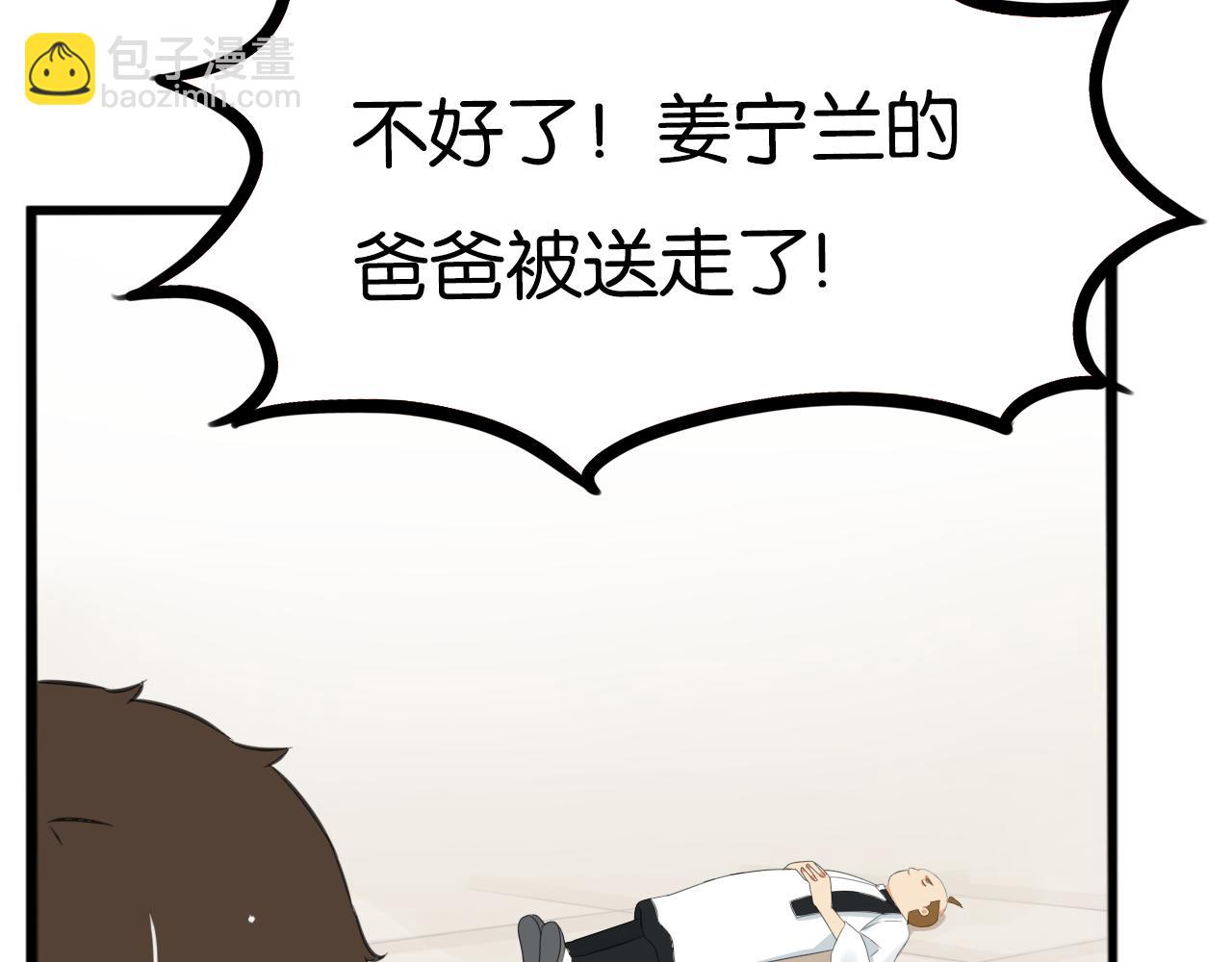 第244话 家长会与校运会69