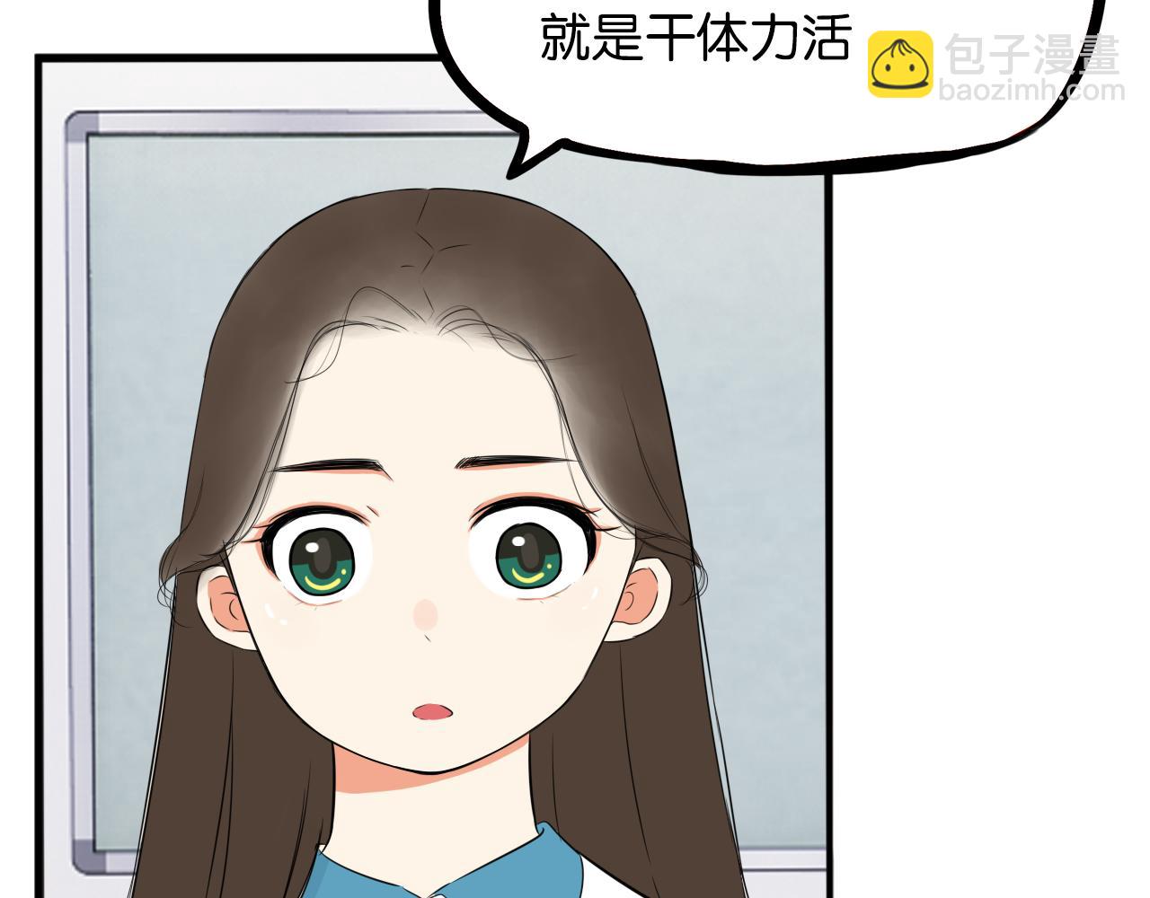第244话 家长会与校运会7