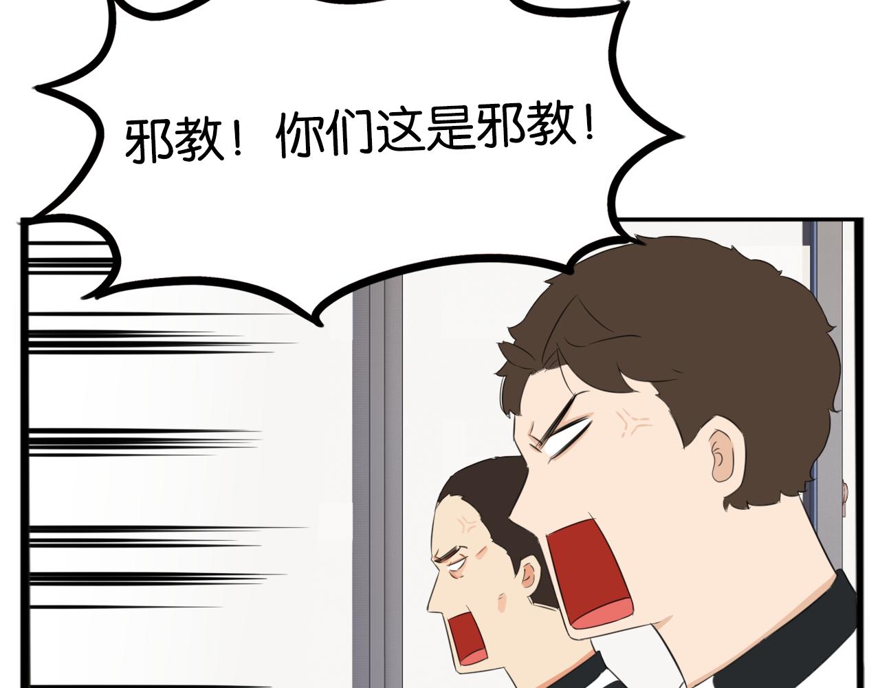 第244话 家长会与校运会71