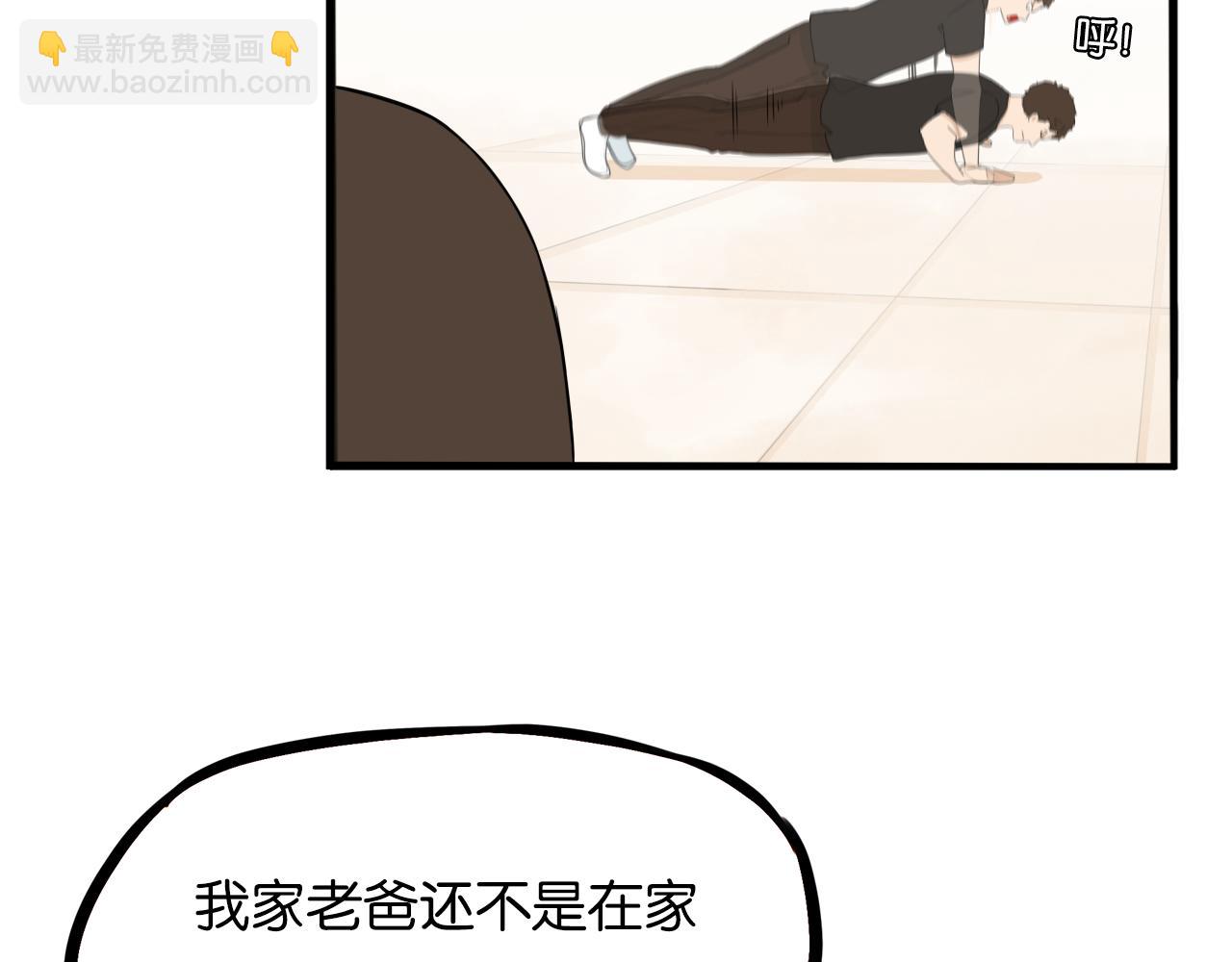 第244话 家长会与校运会9