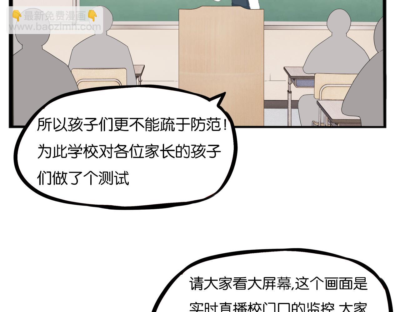 第245话 家长会与校运会212