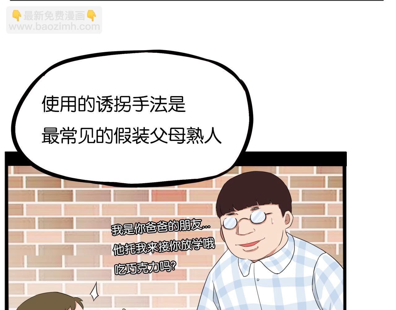 第245话 家长会与校运会214
