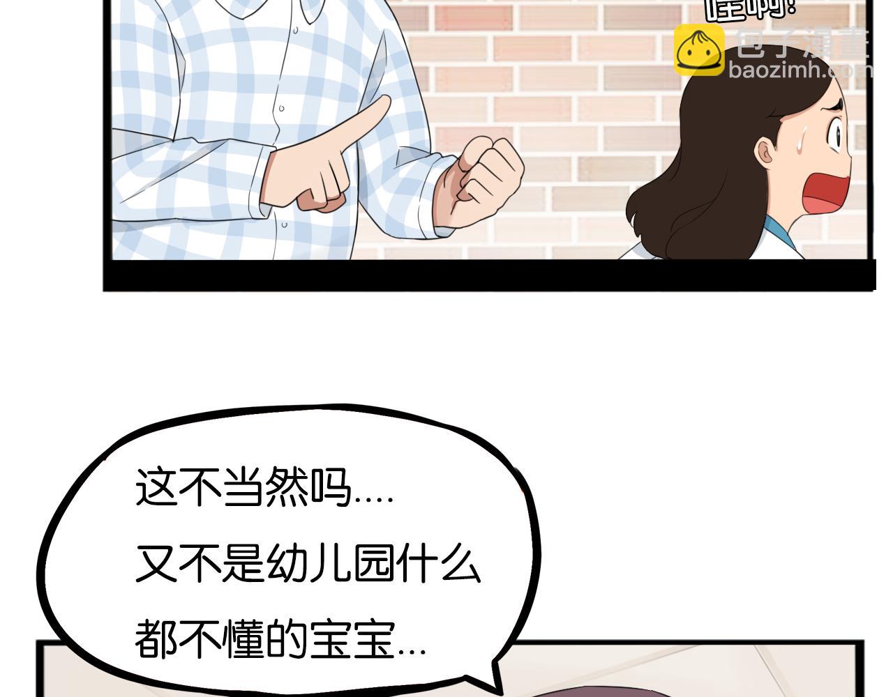 第245话 家长会与校运会216
