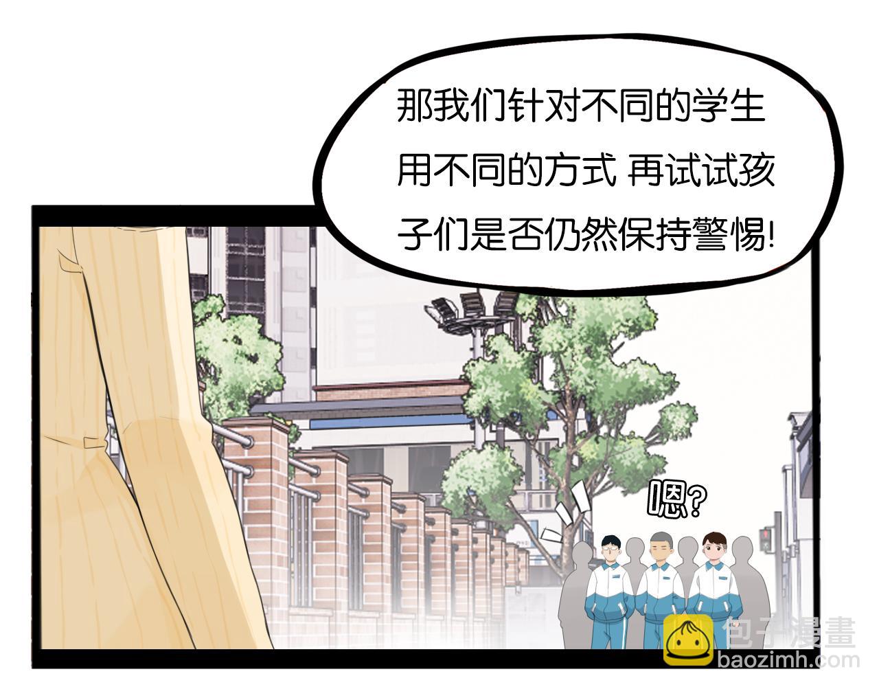 第245话 家长会与校运会218