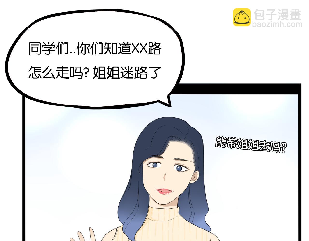 第245话 家长会与校运会219