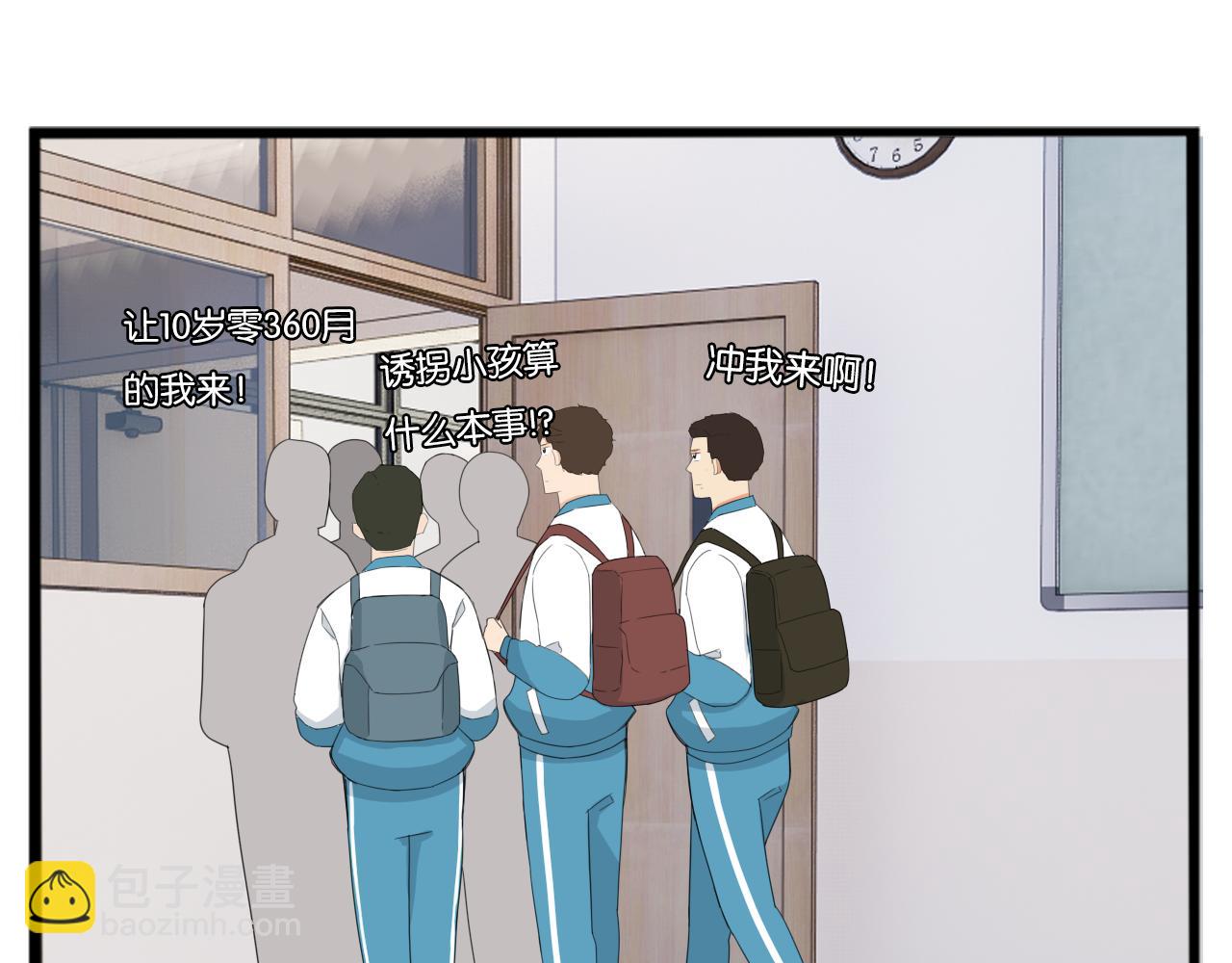 第245话 家长会与校运会224