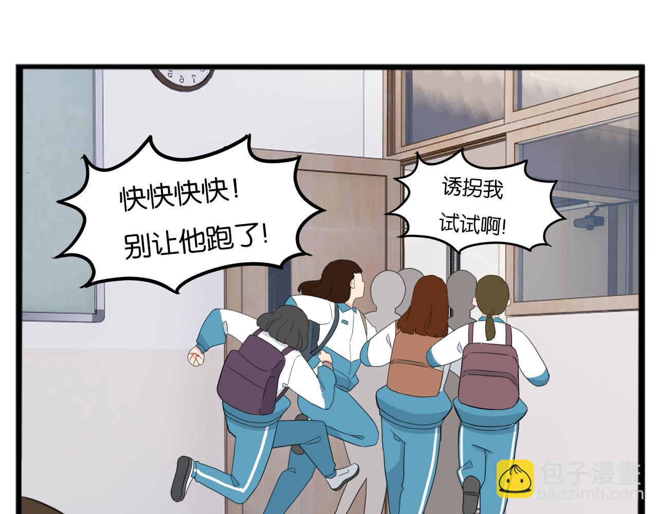 第245话 家长会与校运会233