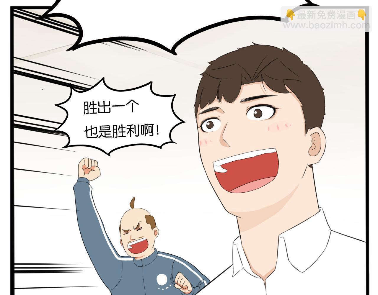 第245话 家长会与校运会238