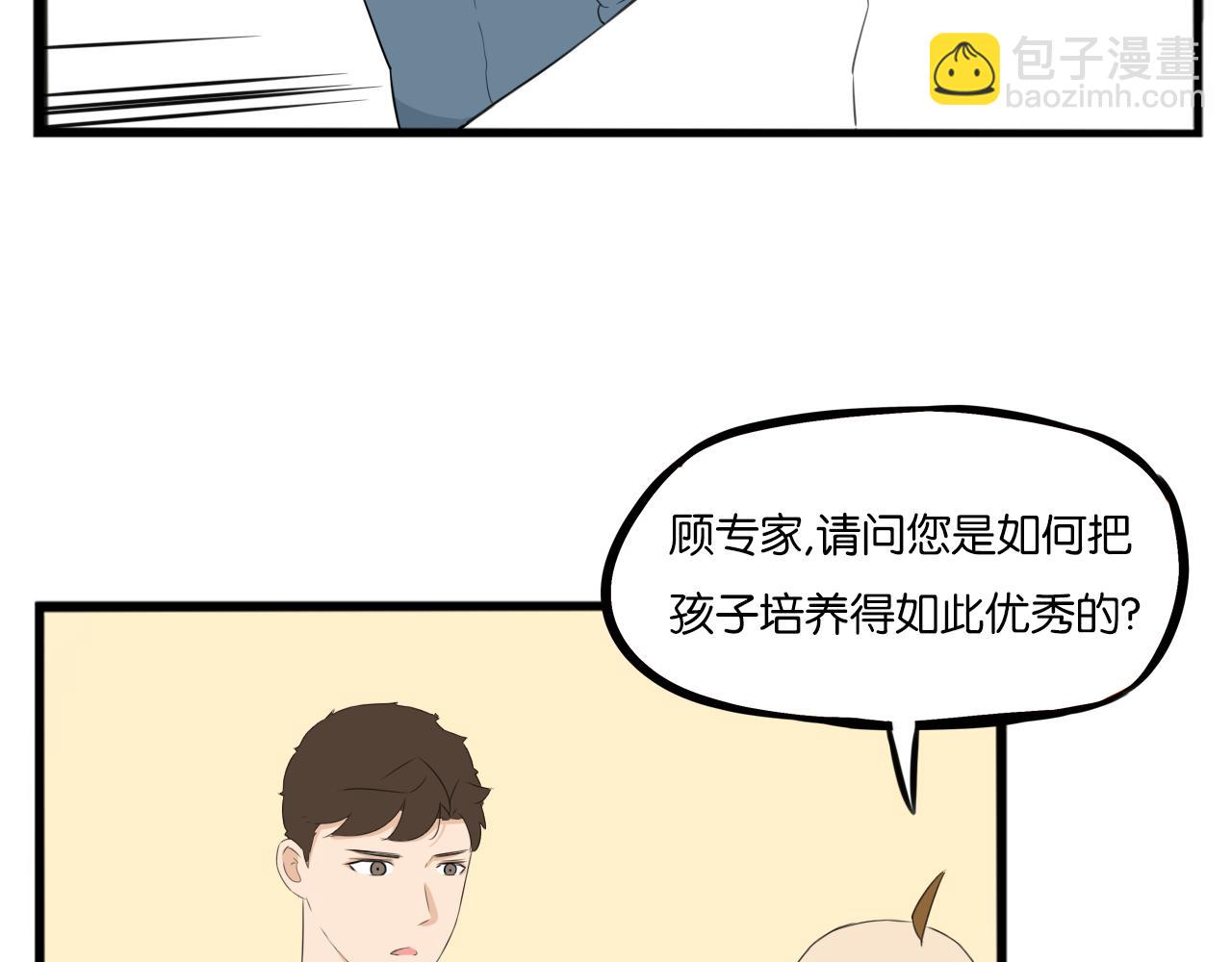 第245话 家长会与校运会239