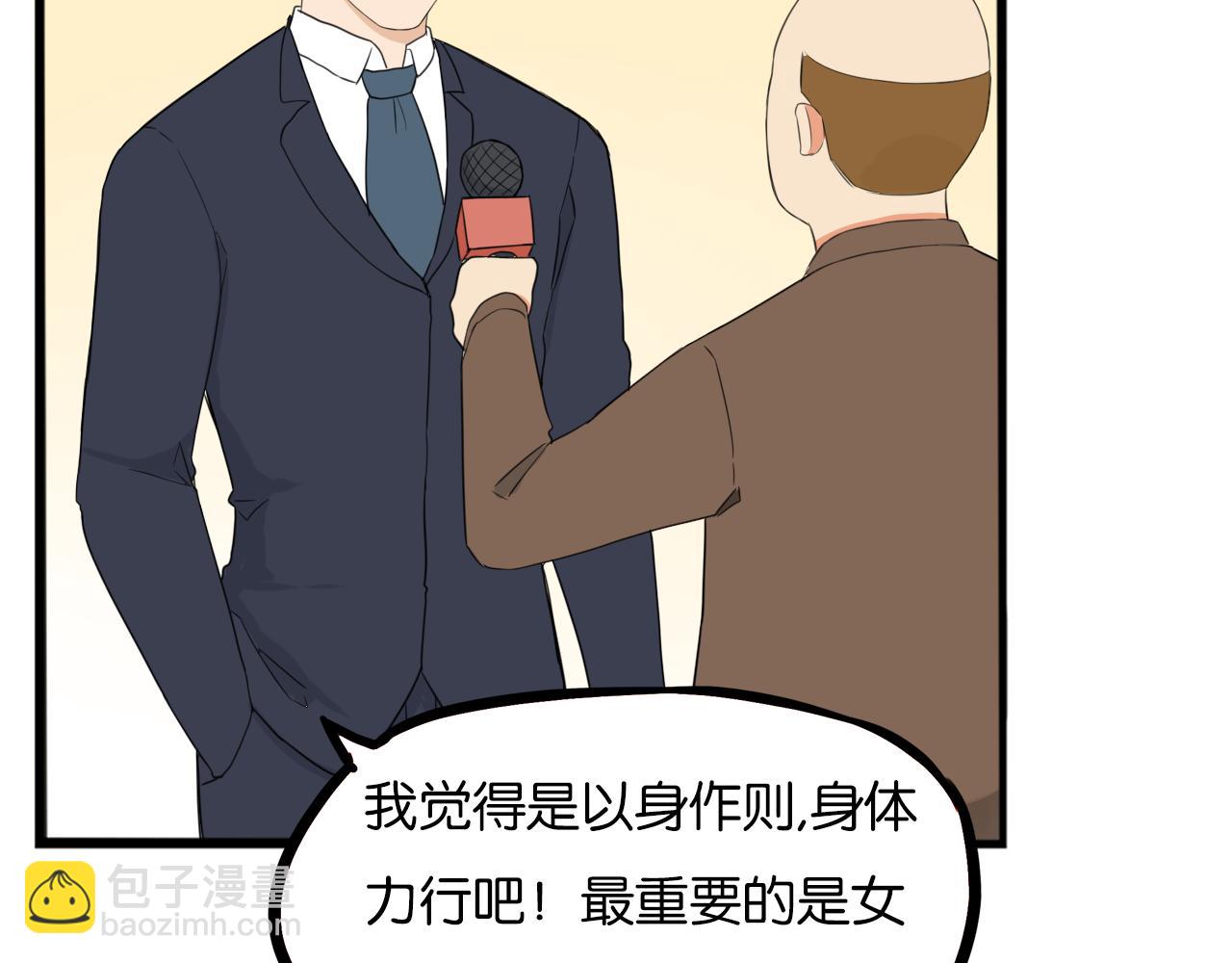 第245话 家长会与校运会240