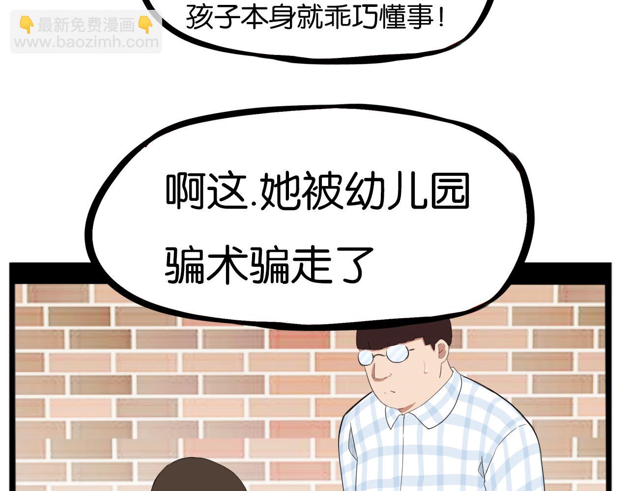 第245话 家长会与校运会241