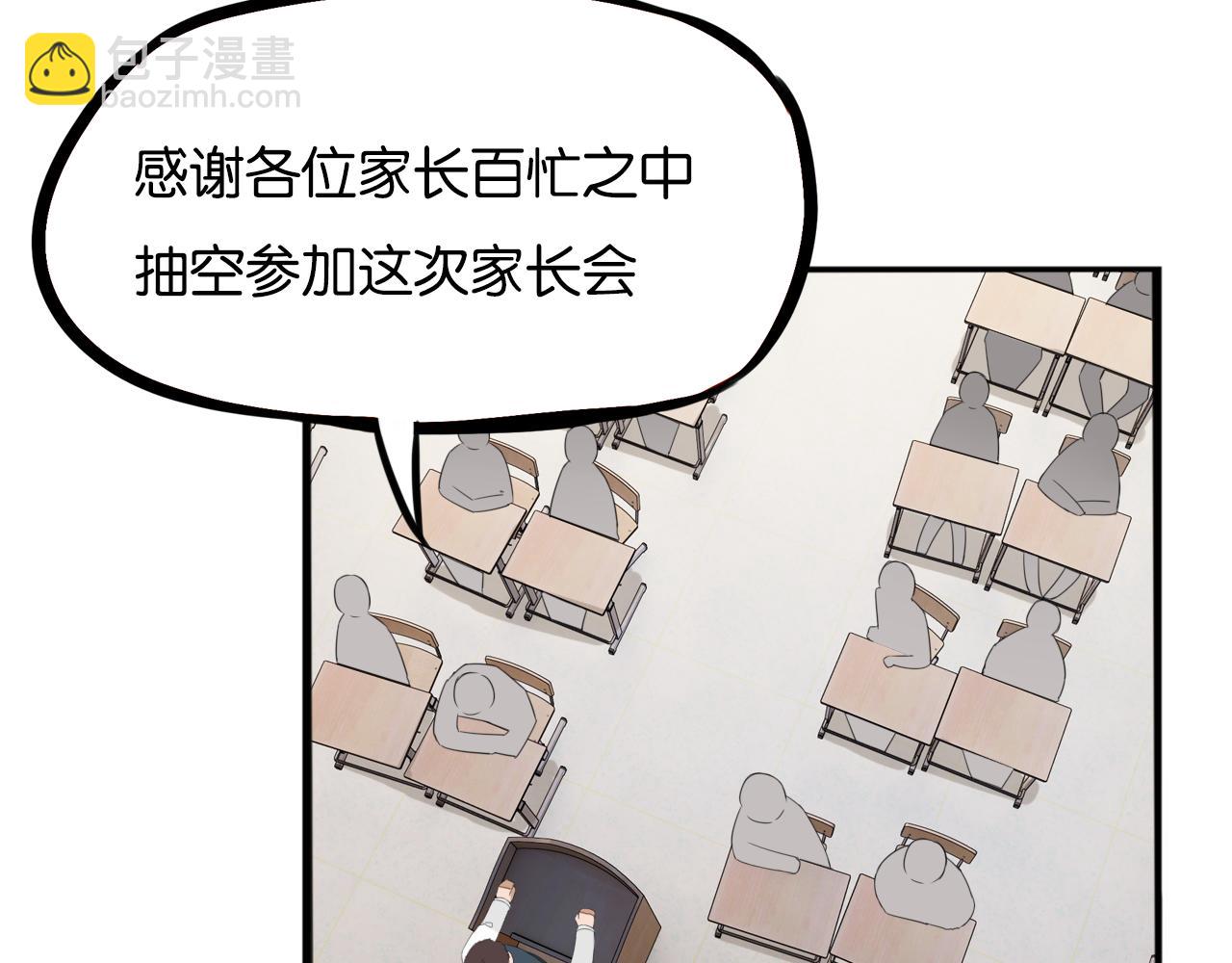 第245话 家长会与校运会25