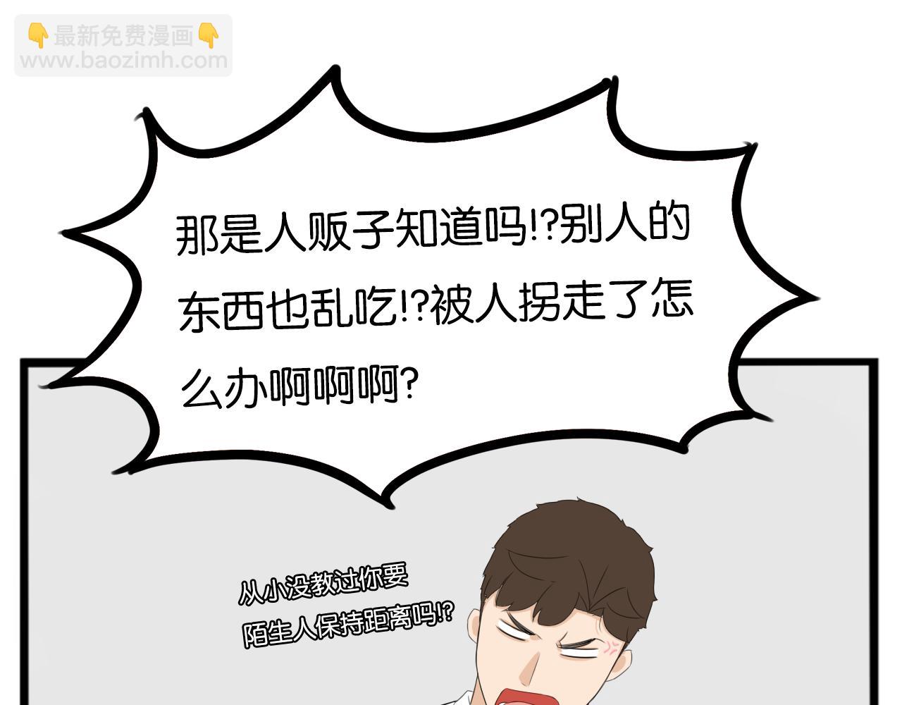 第245话 家长会与校运会252