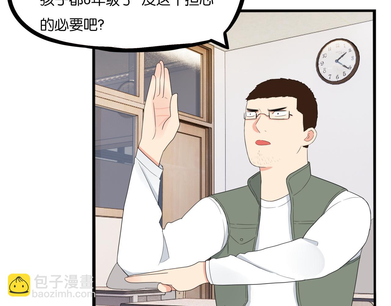 第245话 家长会与校运会28