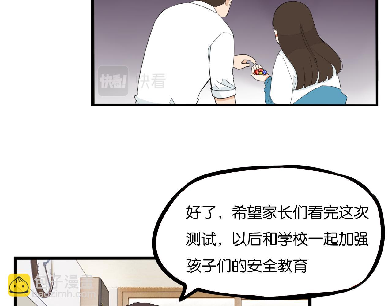第246话 家长会与校运会316