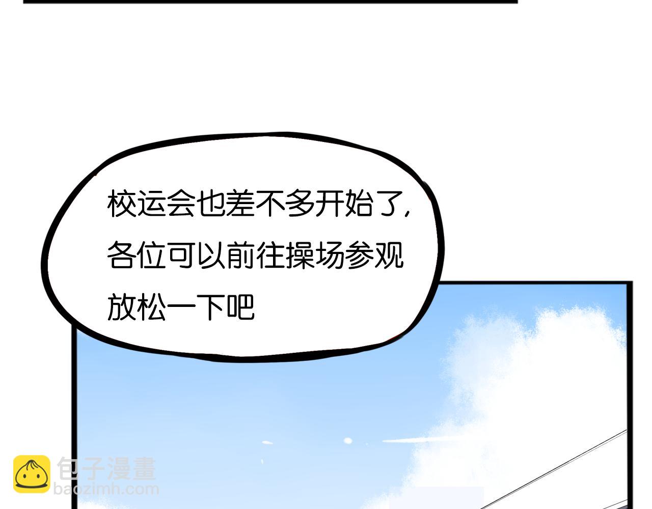 第246话 家长会与校运会318