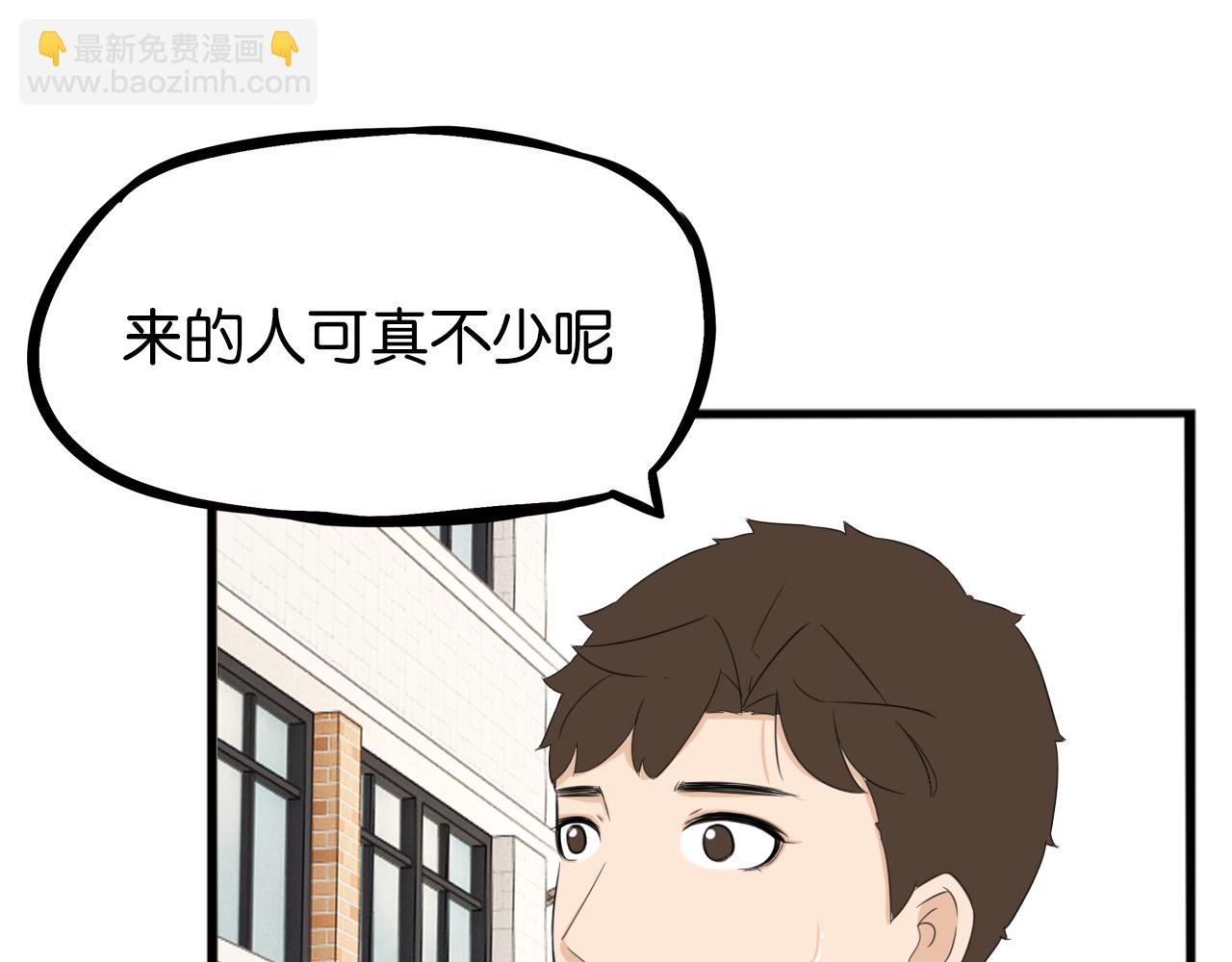 第246话 家长会与校运会321